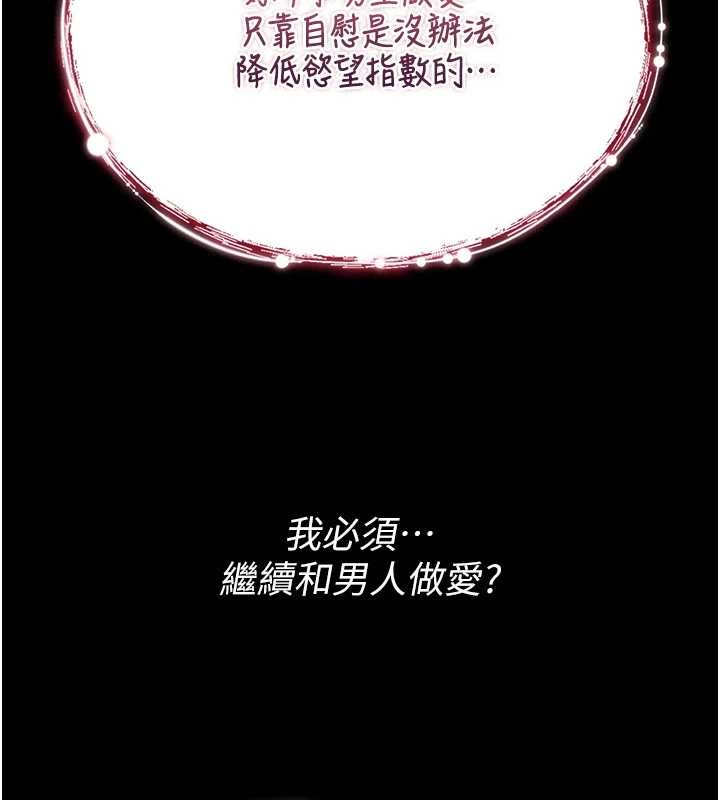 诅咒性转物语第4話-以後多和男生做愛就好&hearts;