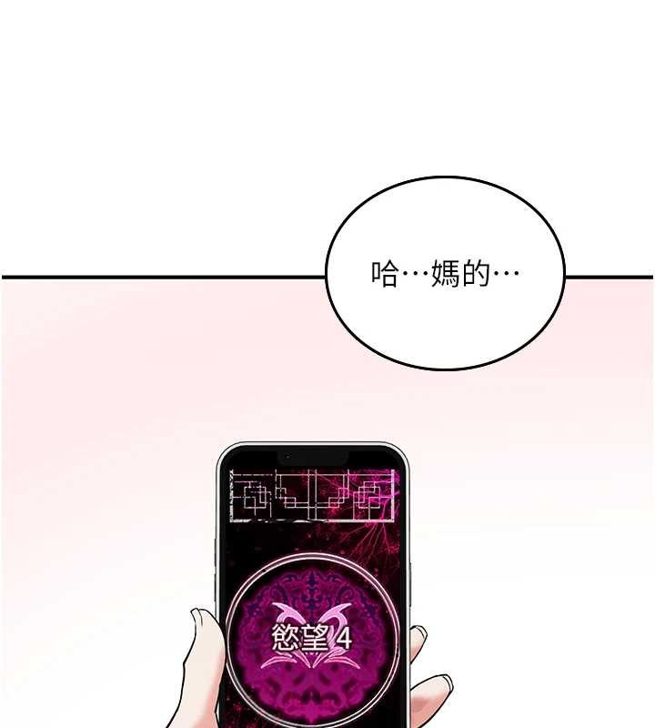 诅咒性转物语第5話-自己去找男人來插