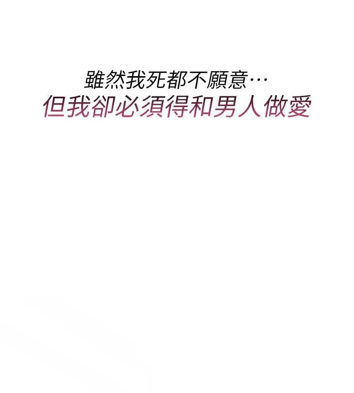 诅咒性转物语第5話-自己去找男人來插