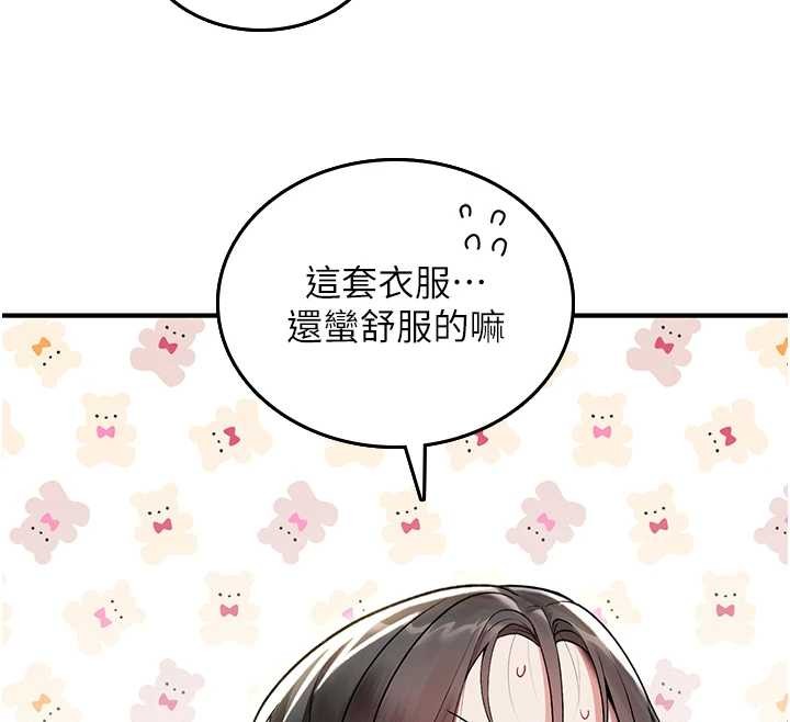 诅咒性转物语第5話-自己去找男人來插