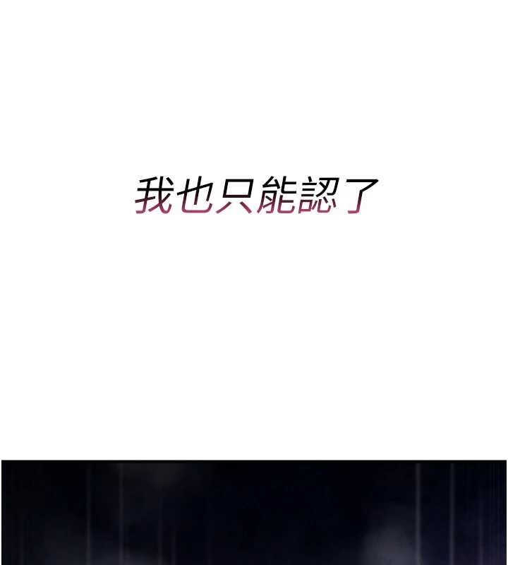 诅咒性转物语第5話-自己去找男人來插