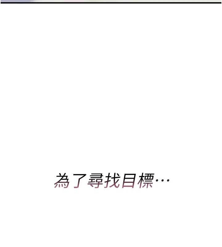 诅咒性转物语第5話-自己去找男人來插