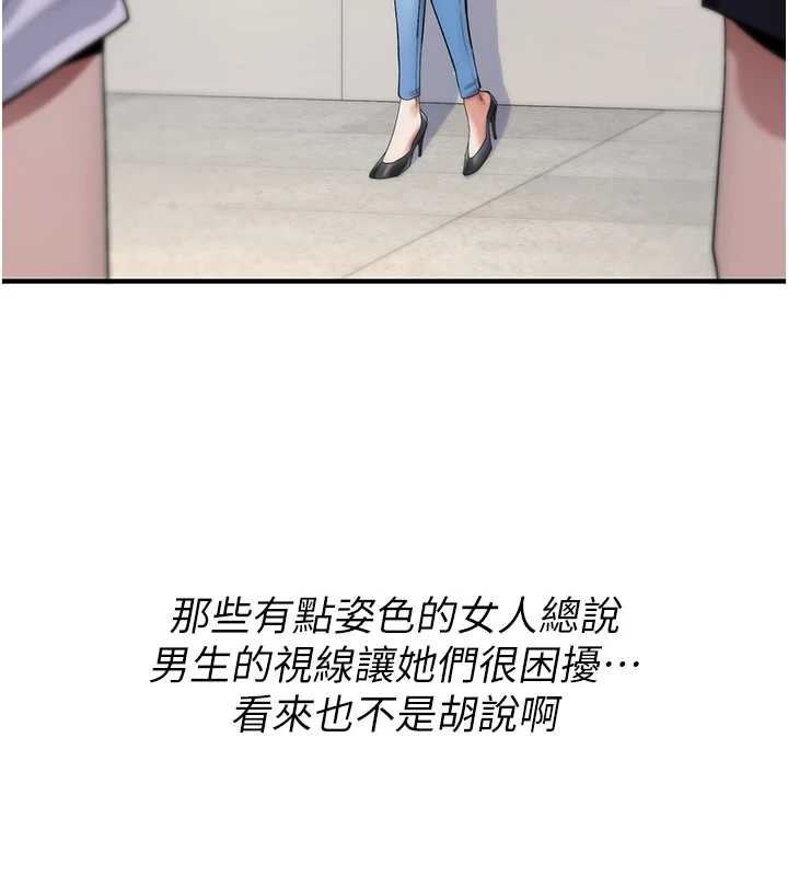 诅咒性转物语第5話-自己去找男人來插