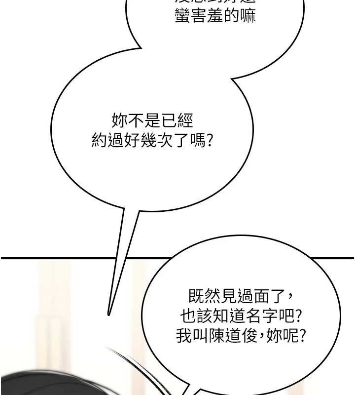 诅咒性转物语第5話-自己去找男人來插