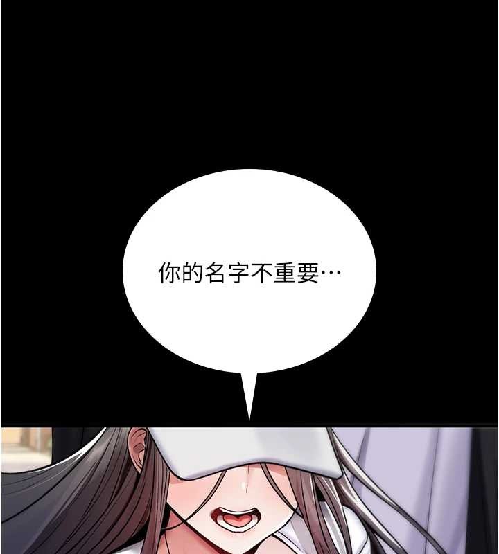 诅咒性转物语第5話-自己去找男人來插