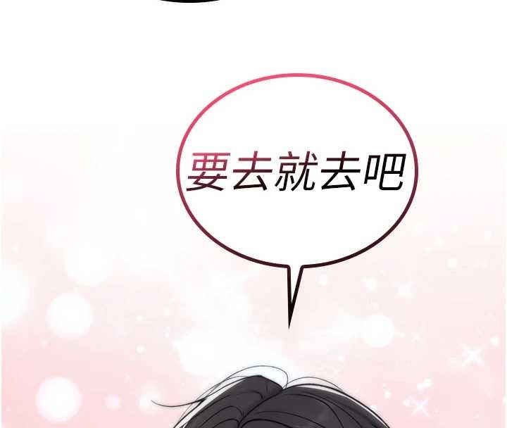 诅咒性转物语第5話-自己去找男人來插