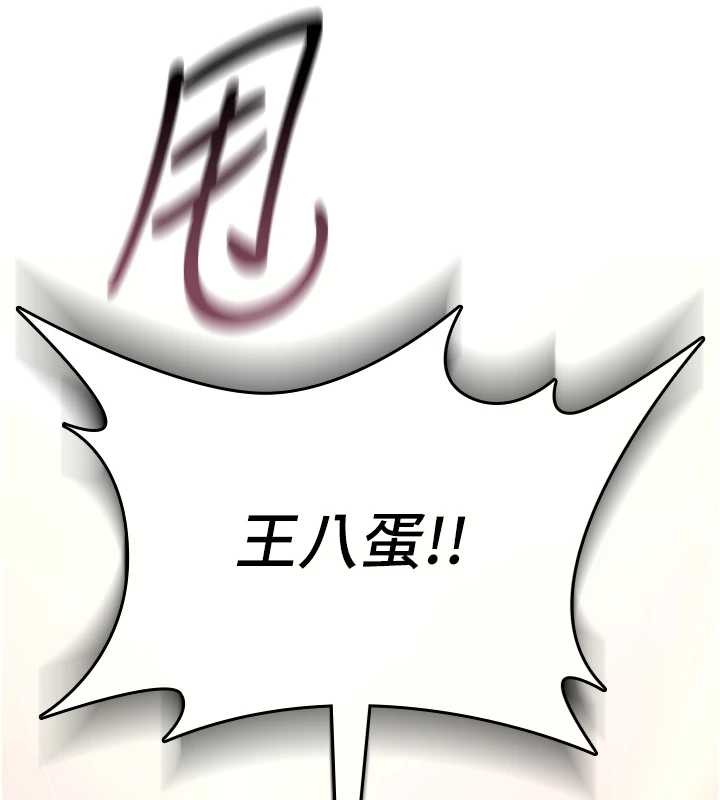 诅咒性转物语第5話-自己去找男人來插