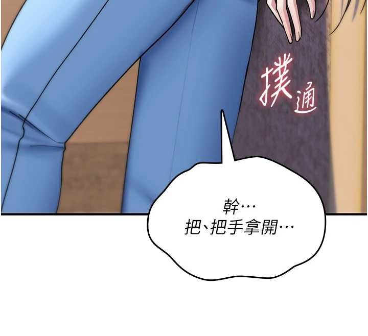 诅咒性转物语第5話-自己去找男人來插