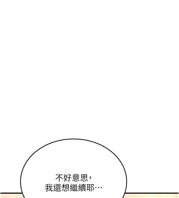 诅咒性转物语第6話-妳就是做愛聖體吧?