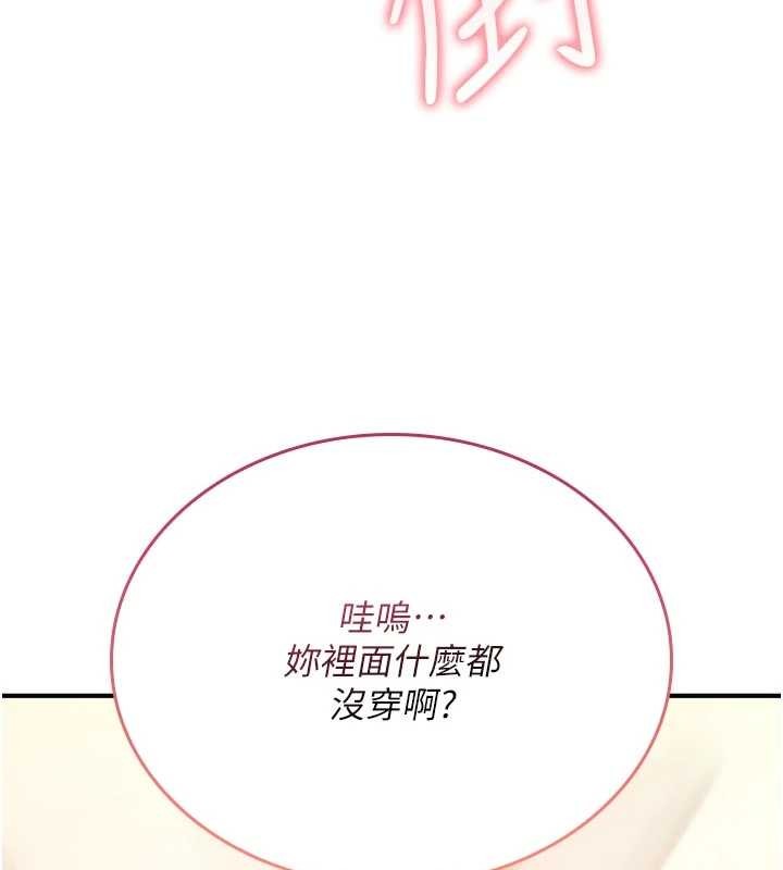 诅咒性转物语第6話-妳就是做愛聖體吧?