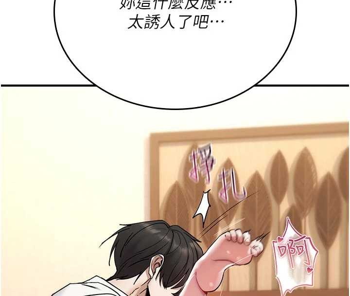 诅咒性转物语第6話-妳就是做愛聖體吧?