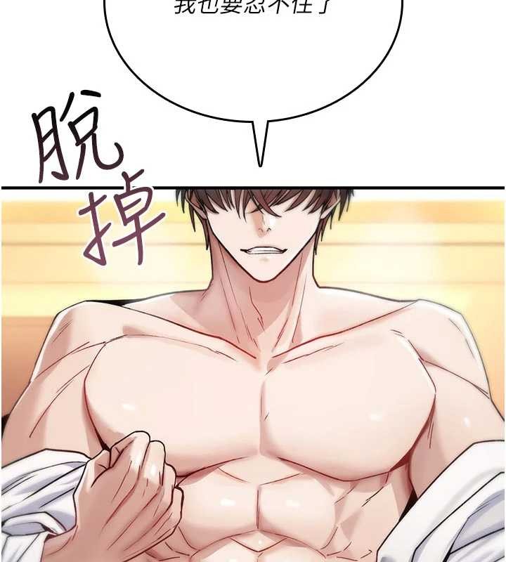 诅咒性转物语第6話-妳就是做愛聖體吧?