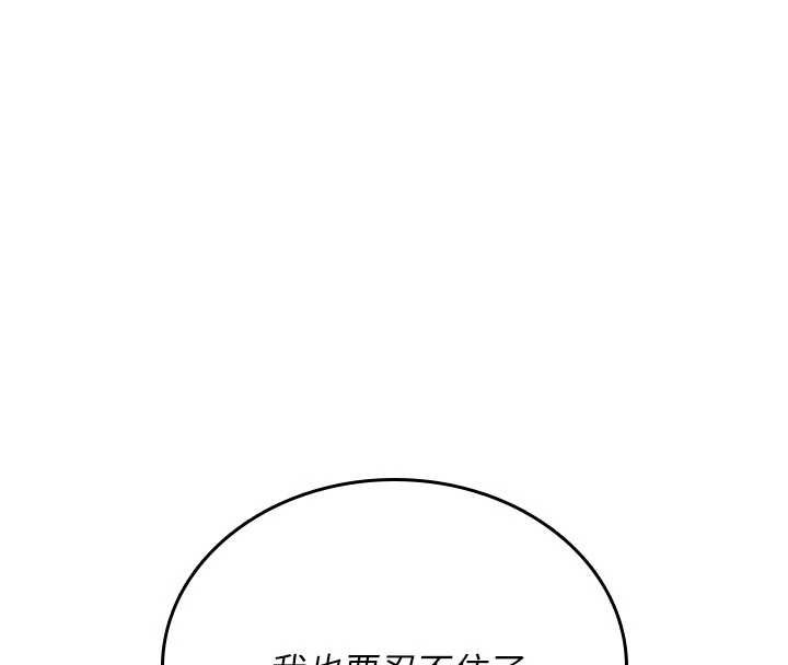 诅咒性转物语第6話-妳就是做愛聖體吧?