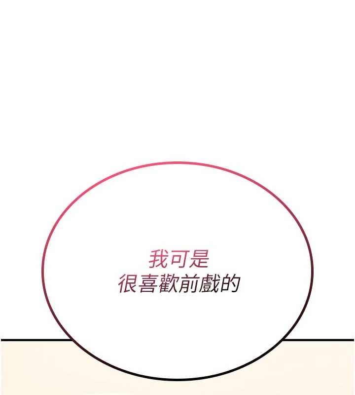 诅咒性转物语第6話-妳就是做愛聖體吧?