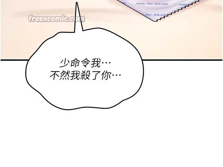 诅咒性转物语第6話-妳就是做愛聖體吧?