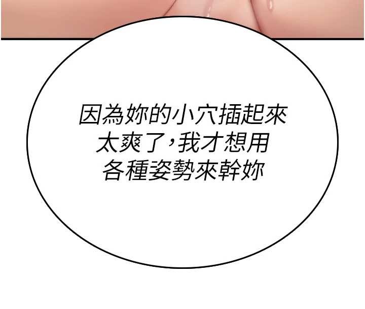 诅咒性转物语第7話-把套子夾掉的極品名器