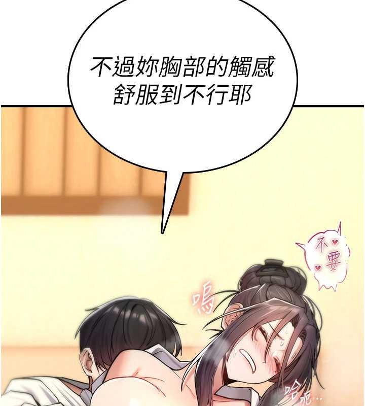 诅咒性转物语第7話-把套子夾掉的極品名器