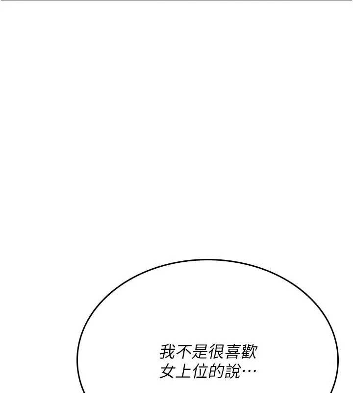 诅咒性转物语第8話-開啟精液吃播模式