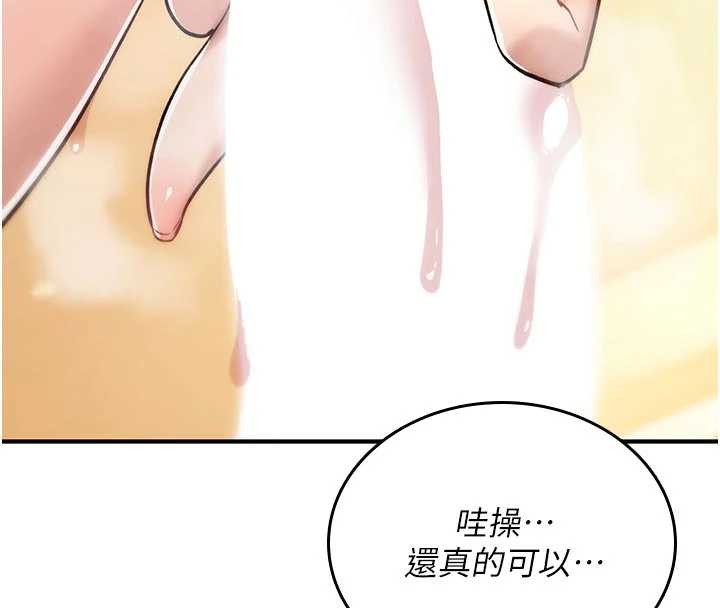 诅咒性转物语第8話-開啟精液吃播模式