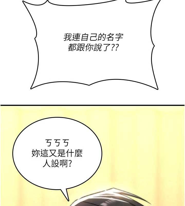 诅咒性转物语第8話-開啟精液吃播模式