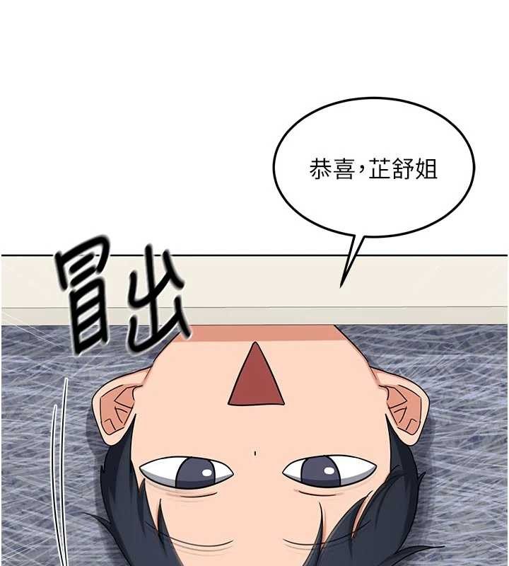 熟女交换计画第50話-致承的性愛計畫揭開序幕