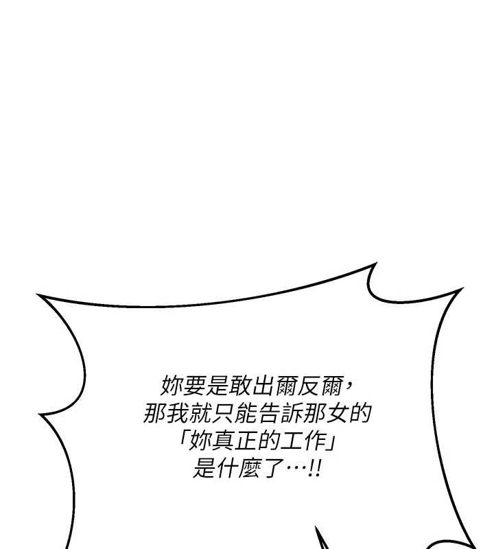 熟女交换计画第50話-致承的性愛計畫揭開序幕