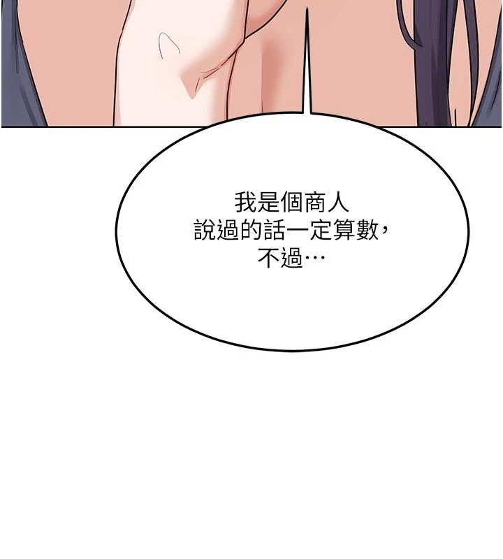 熟女交换计画第50話-致承的性愛計畫揭開序幕