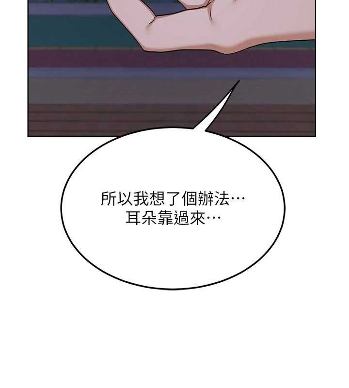 熟女交换计画第50話-致承的性愛計畫揭開序幕