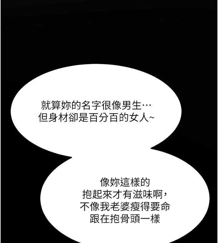 熟女交换计画第50話-致承的性愛計畫揭開序幕