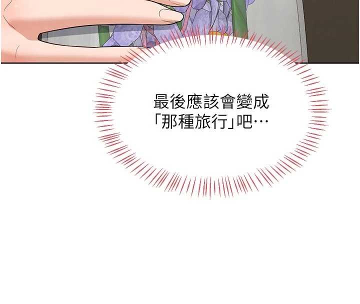 熟女交换计画第50話-致承的性愛計畫揭開序幕