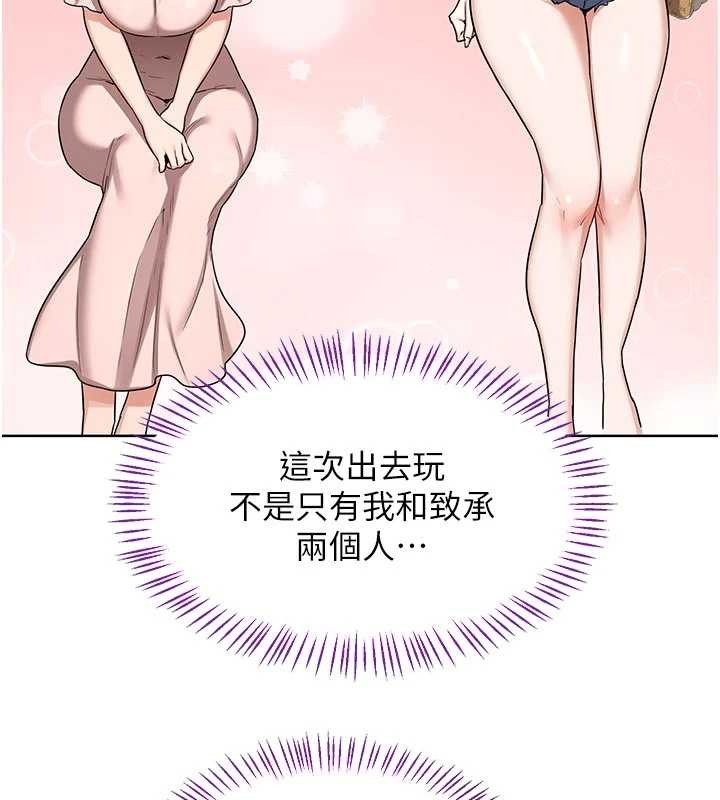 熟女交换计画第50話-致承的性愛計畫揭開序幕