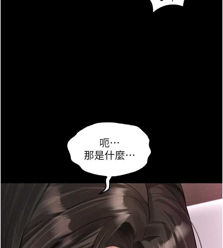 堕落物语2第39話-令眾人瘋狂的完美性奴