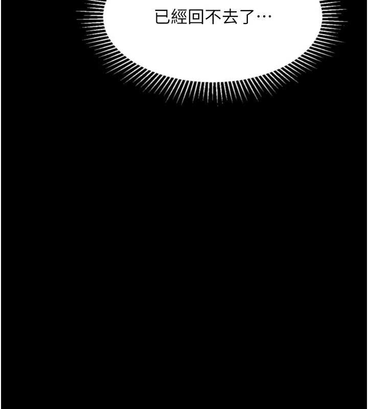 堕落物语2第39話-令眾人瘋狂的完美性奴