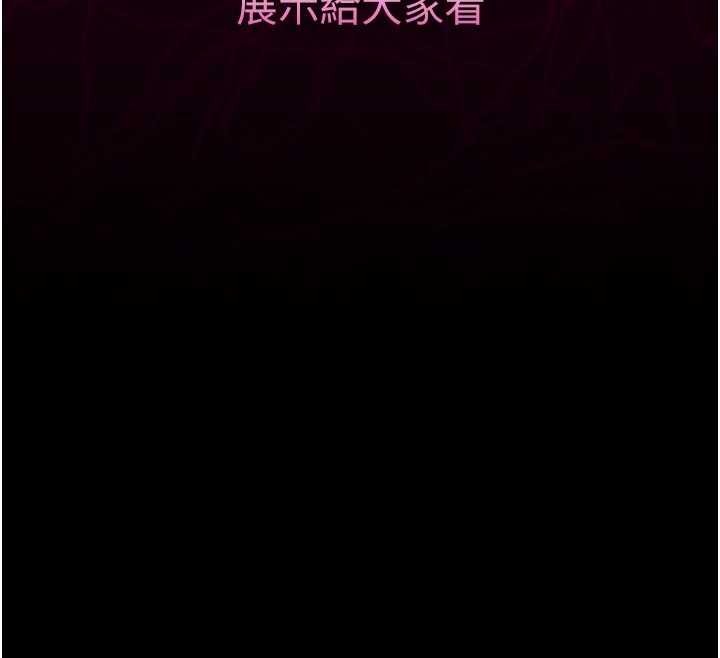 堕落物语2第39話-令眾人瘋狂的完美性奴