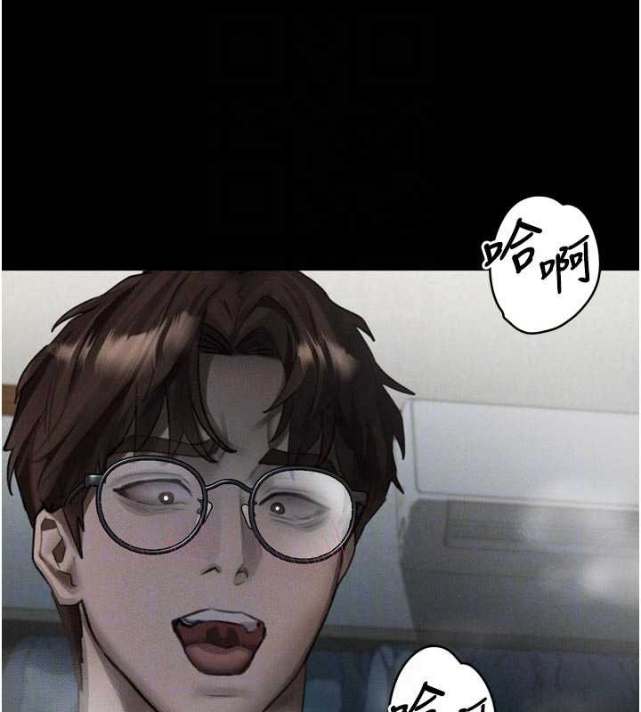 堕落物语2第39話-令眾人瘋狂的完美性奴