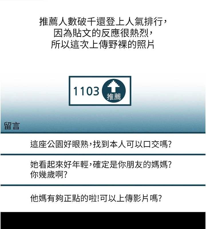 堕落物语2第39話-令眾人瘋狂的完美性奴