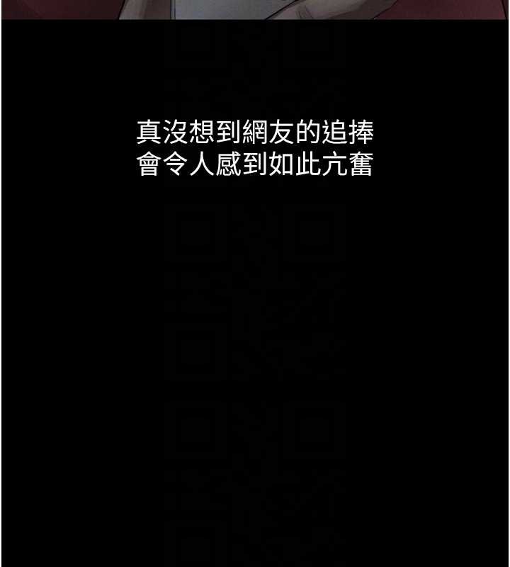 堕落物语2第39話-令眾人瘋狂的完美性奴