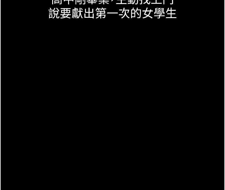 堕落物语2第39話-令眾人瘋狂的完美性奴