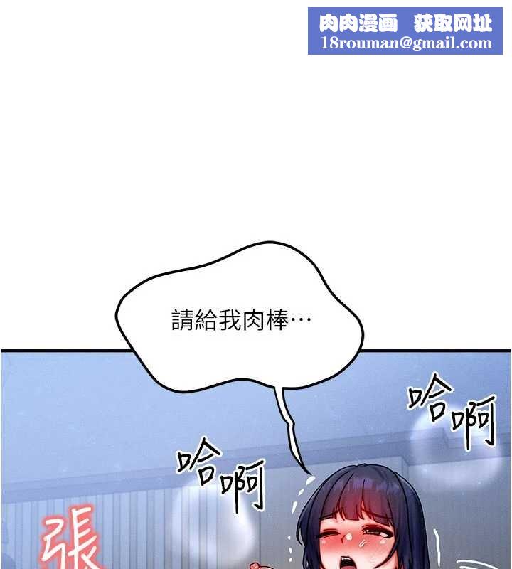 等价交换人生第42話-射進母狗的小穴&hearts;