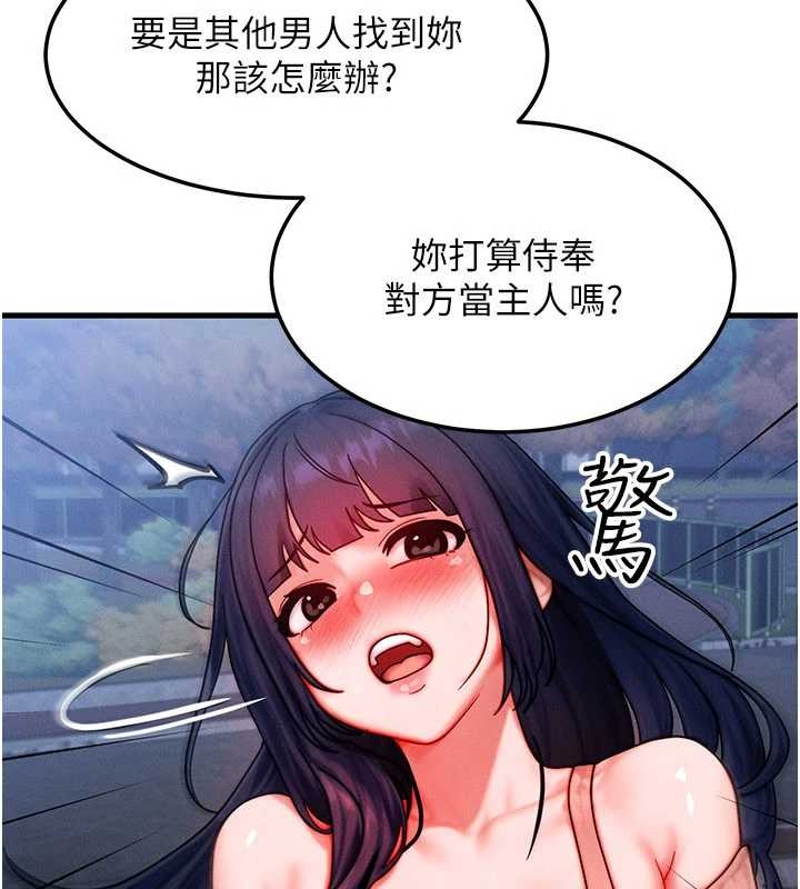 等价交换人生第42話-射進母狗的小穴&hearts;