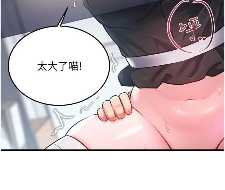 特色新视界第19話-初入後庭的銷魂快感