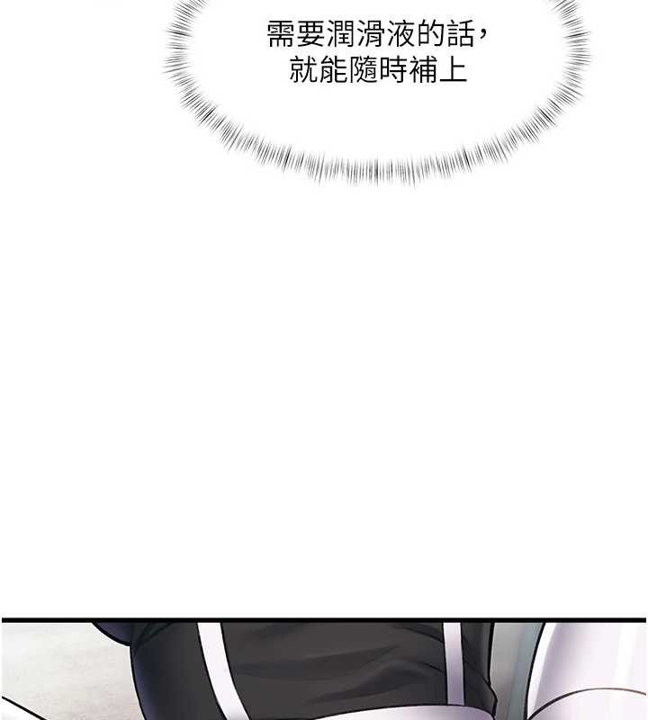 特色新视界第19話-初入後庭的銷魂快感