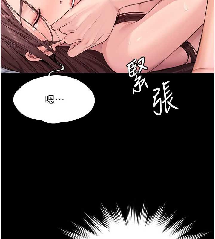 守护妳第12話-上我或殺了我，都隨你