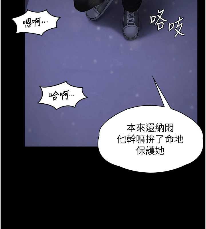 守护妳第12話-上我或殺了我，都隨你