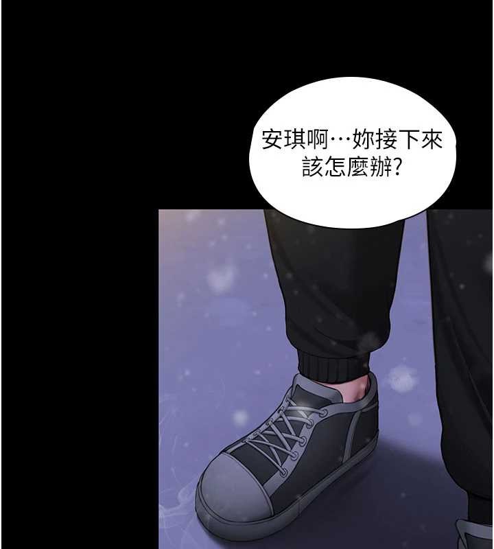 守护妳第12話-上我或殺了我，都隨你