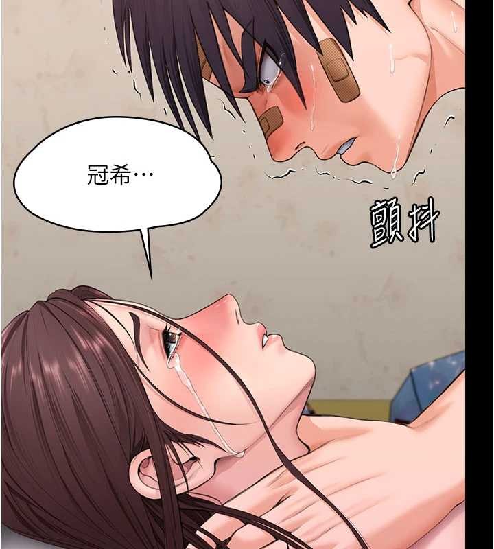 守护妳第12話-上我或殺了我，都隨你