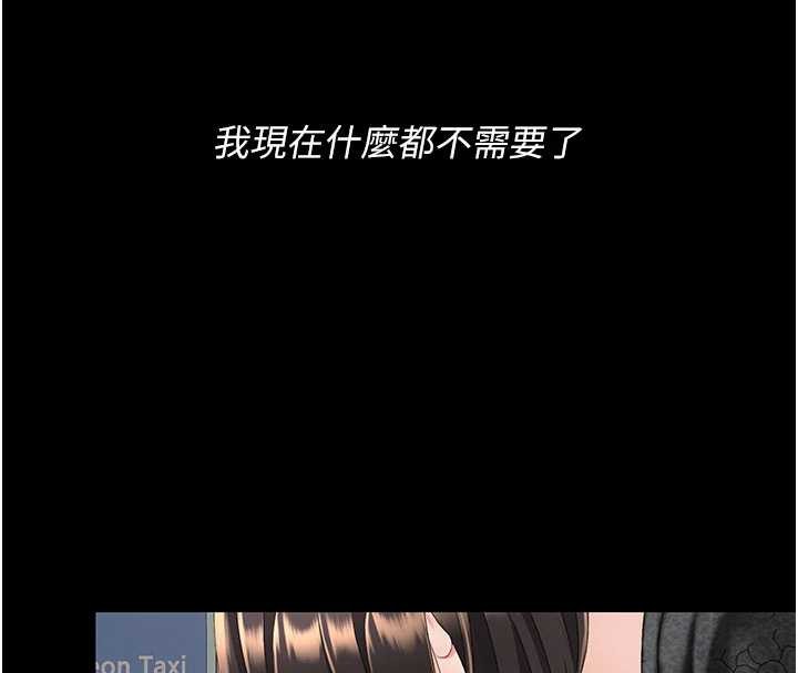 復仇母女丼第132話-我願為你做牛做馬