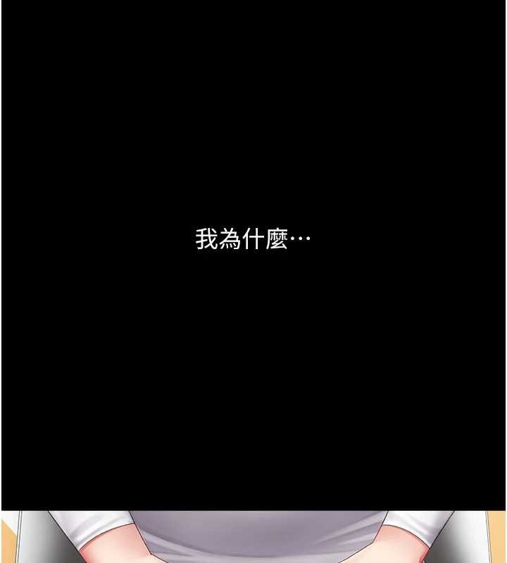 復仇母女丼第132話-我願為你做牛做馬