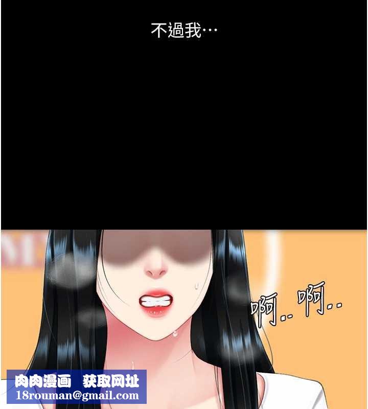 復仇母女丼第132話-我願為你做牛做馬