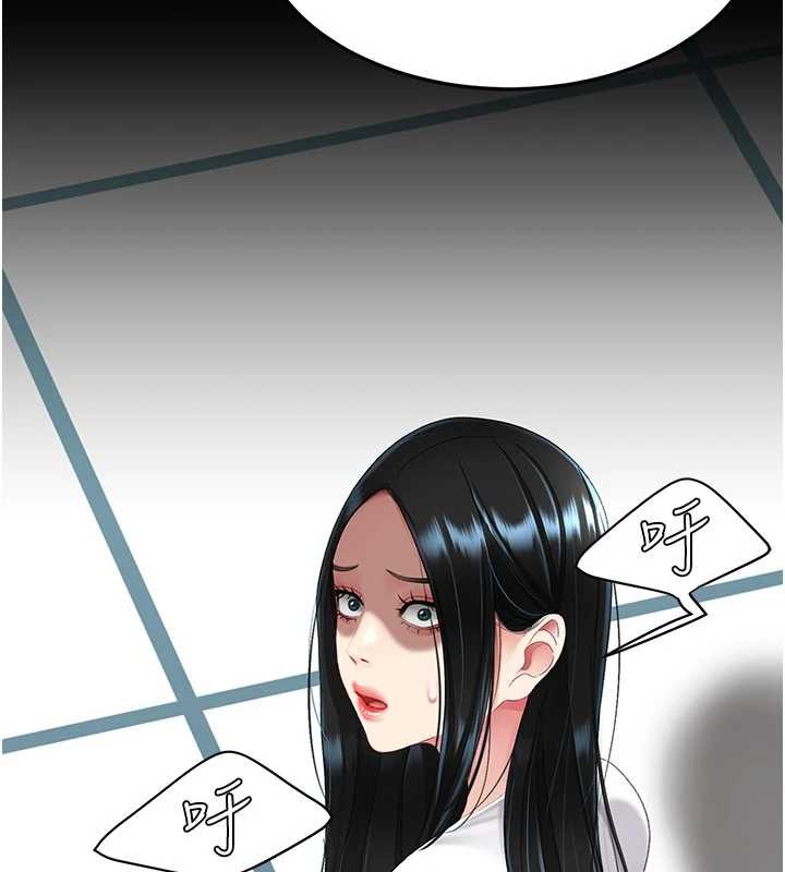 復仇母女丼第132話-我願為你做牛做馬